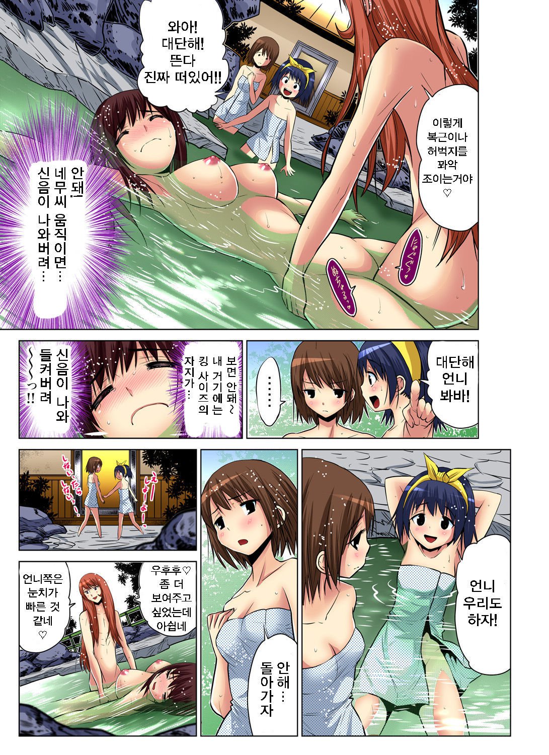 ひとずまあそび5