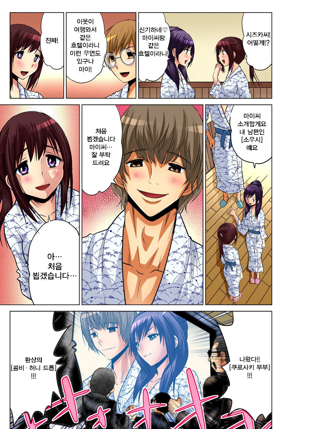 ひとずまあそび5