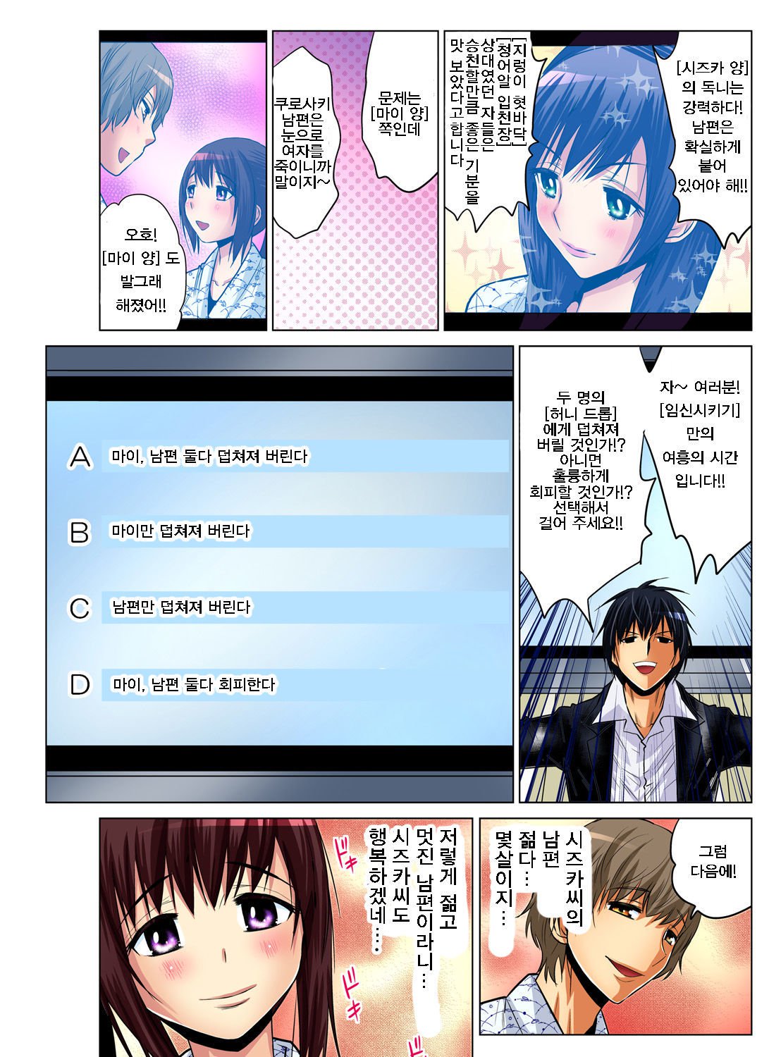 ひとずまあそび5