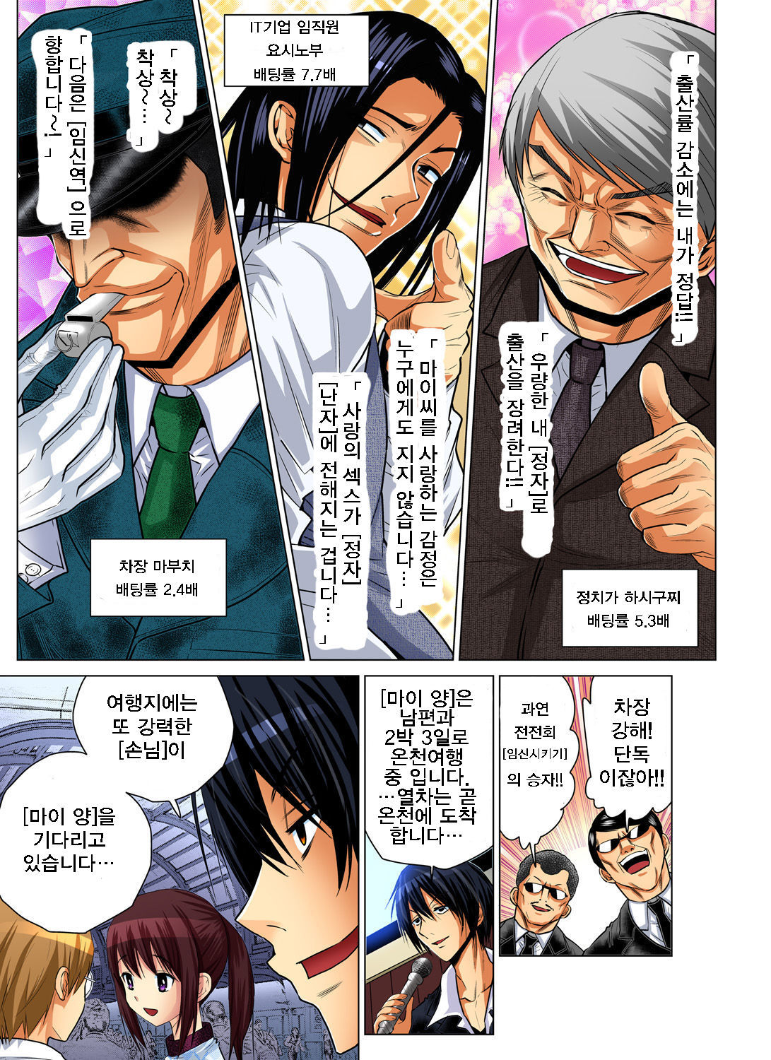 ひとずまあそび5