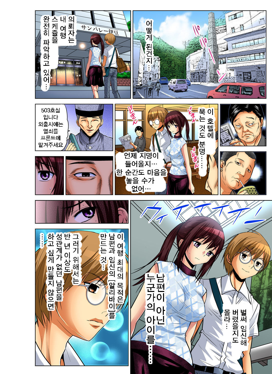 ひとずまあそび5