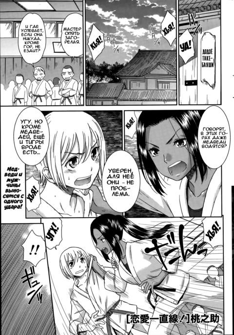 レナイ一丁戦! | Держаудар! レナイ一丁戦! | Держаудар!