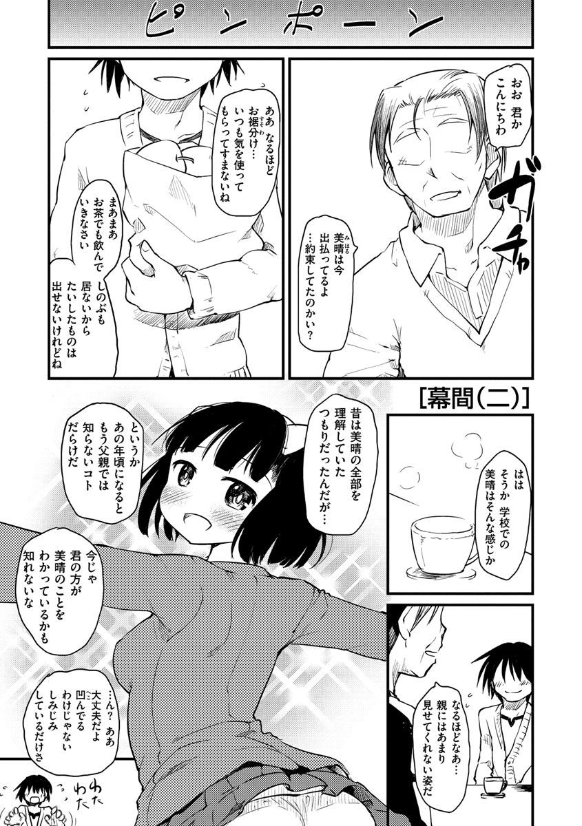 桂さんちの日常生活