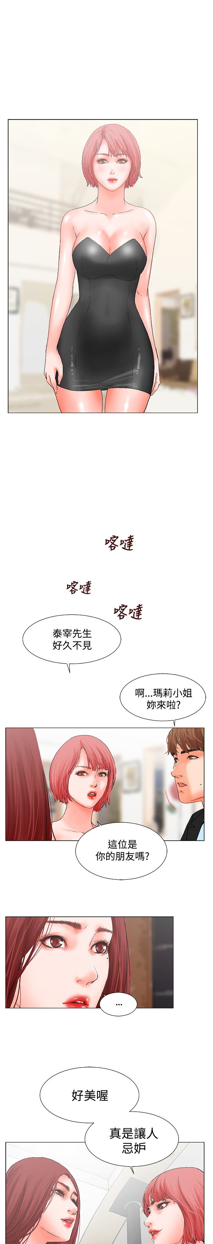 peng you de qi zi：you ni zai de jia朋友的妻子ch.1〜9中文