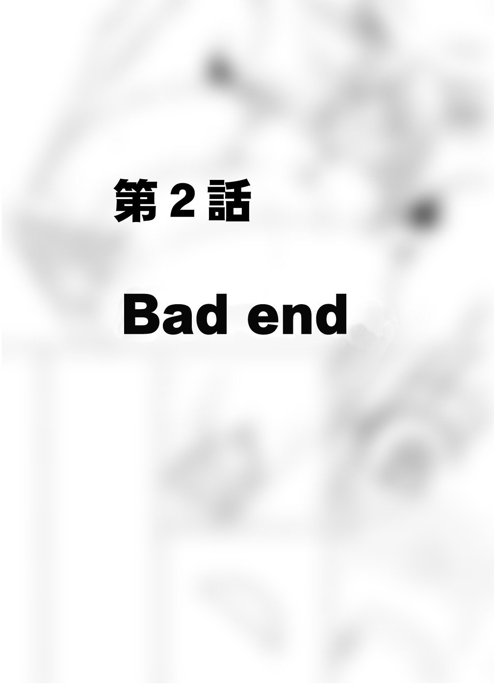 異世界からやってきた恩納魔王様がまにんでんしゃでサラリーマンにちかんされるはなし