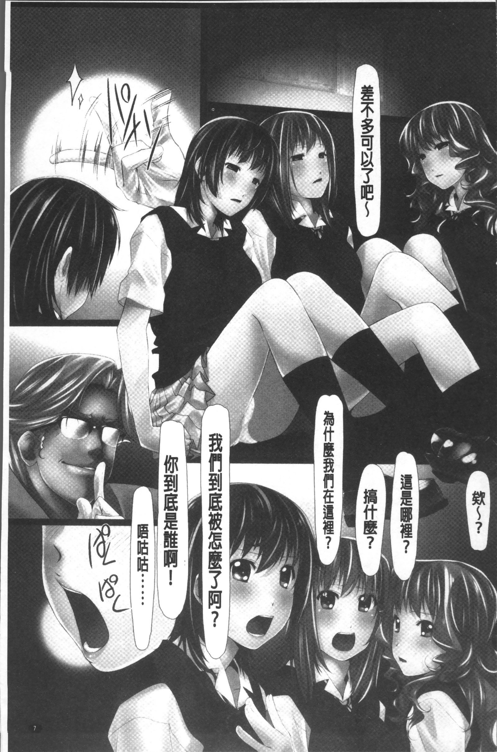 じゅちくのうたげ