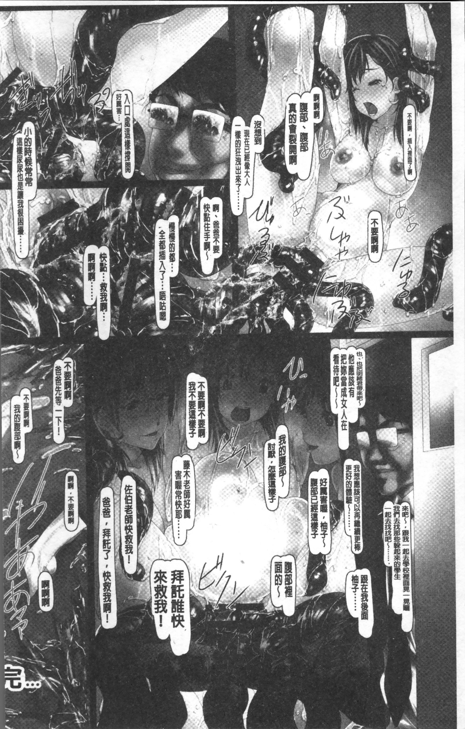 じゅちくのうたげ