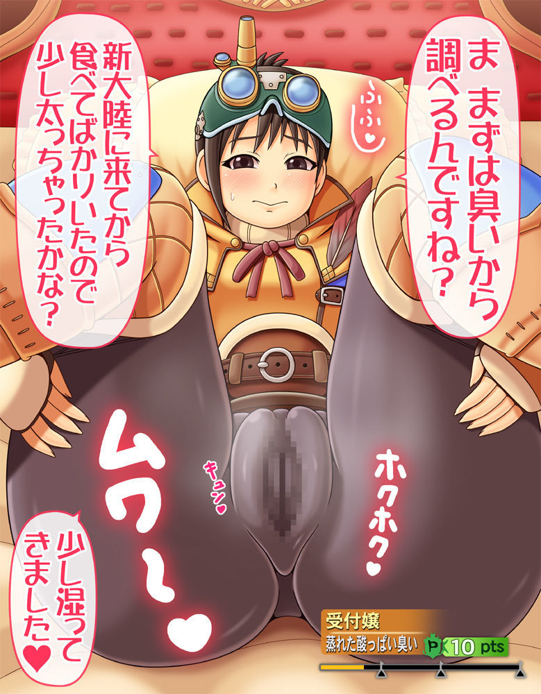 うけつけじょうのせいたいちょうさ