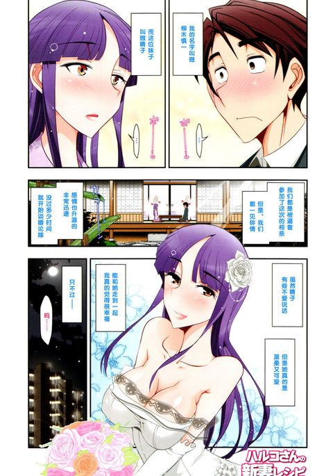 新妻レシピメニュー1 新妻レシピメニュー1