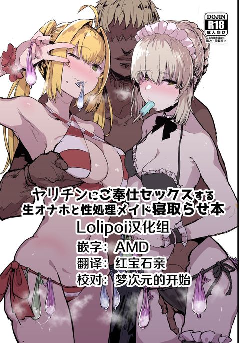 やりちんにごほうしセックスするなまおなほと精心メイドネトラセ本 やりちんにごほうしセックスするなまおなほと精心メイドネトラセ本