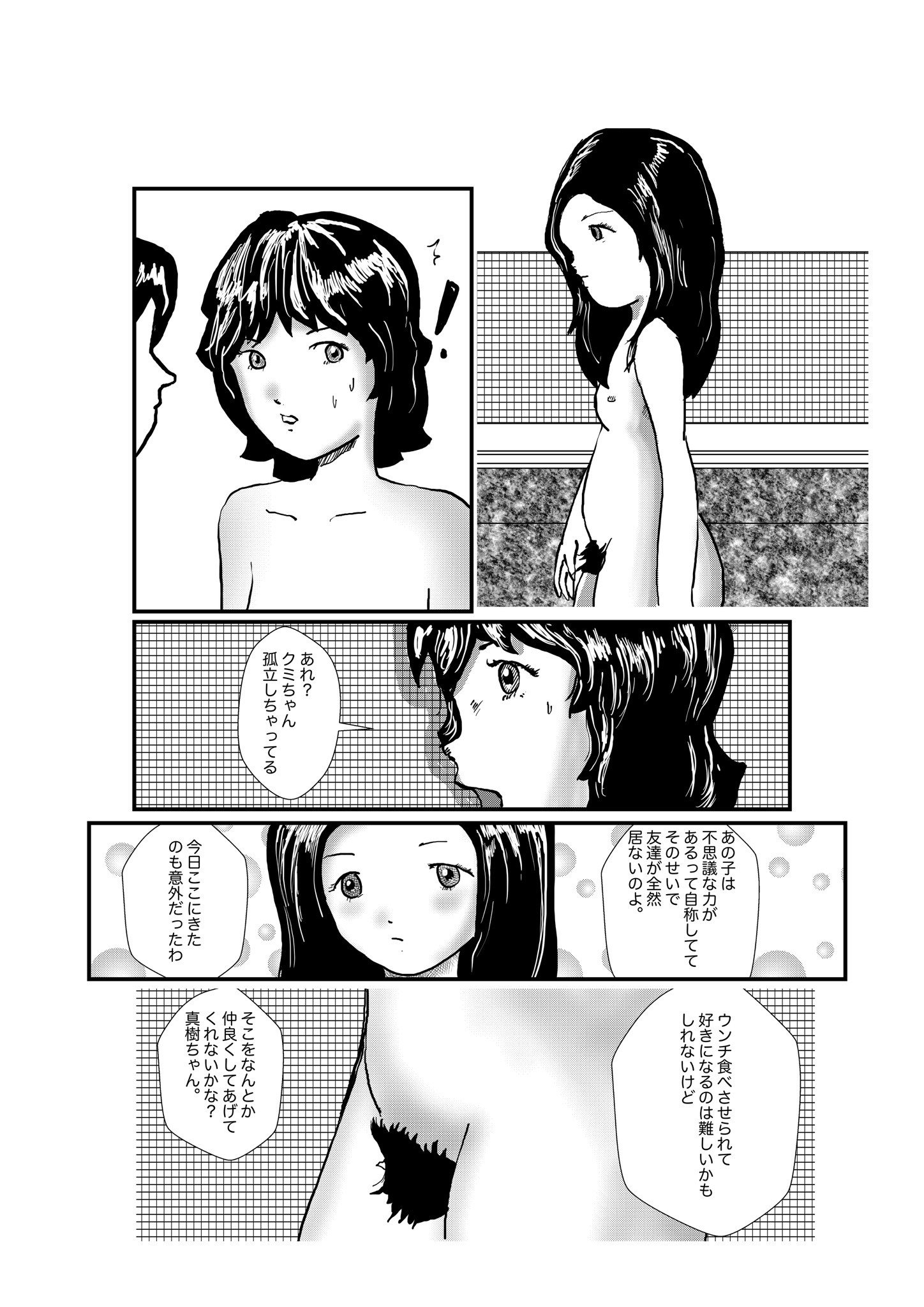 野糞をプロデュース