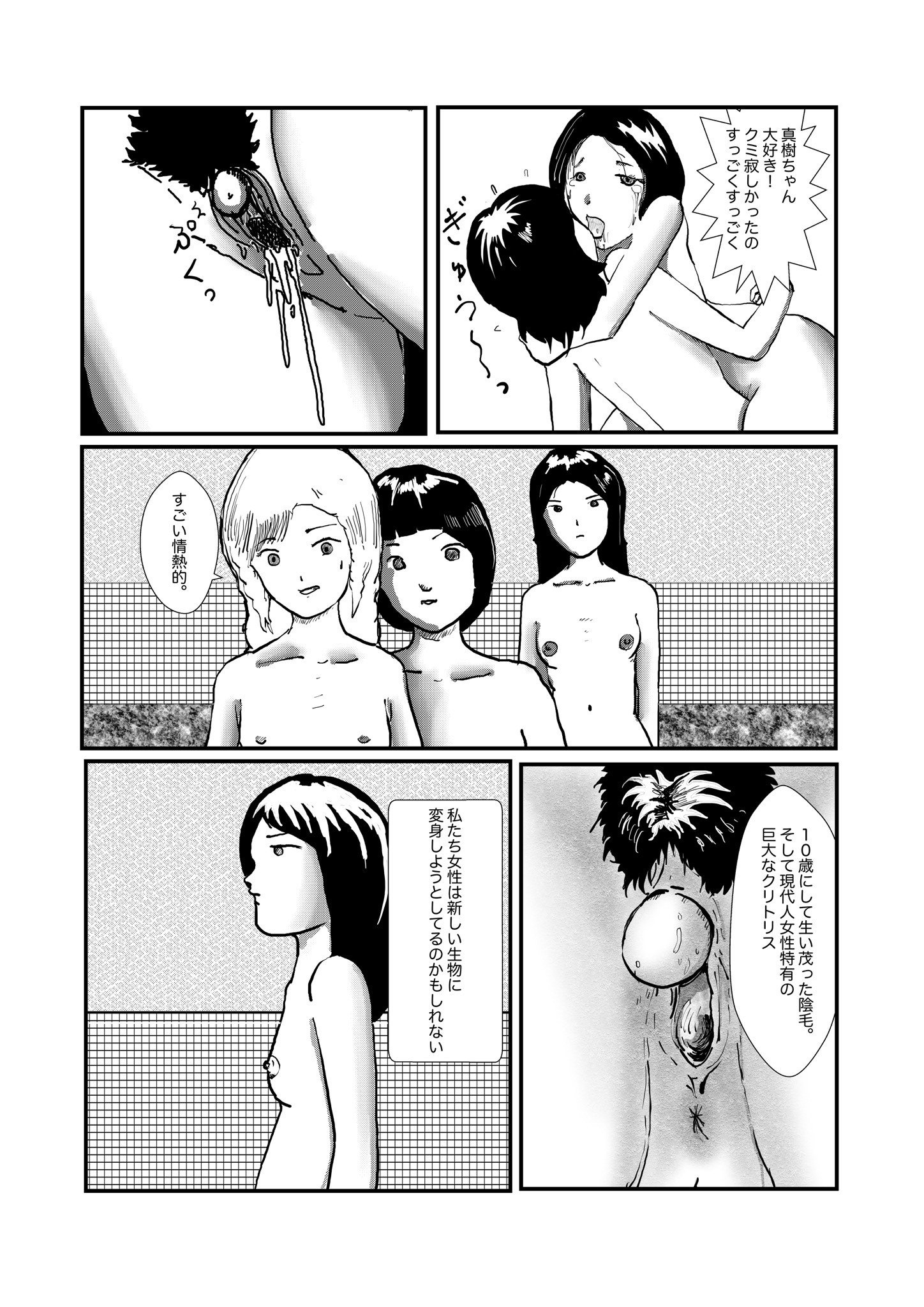 野糞をプロデュース