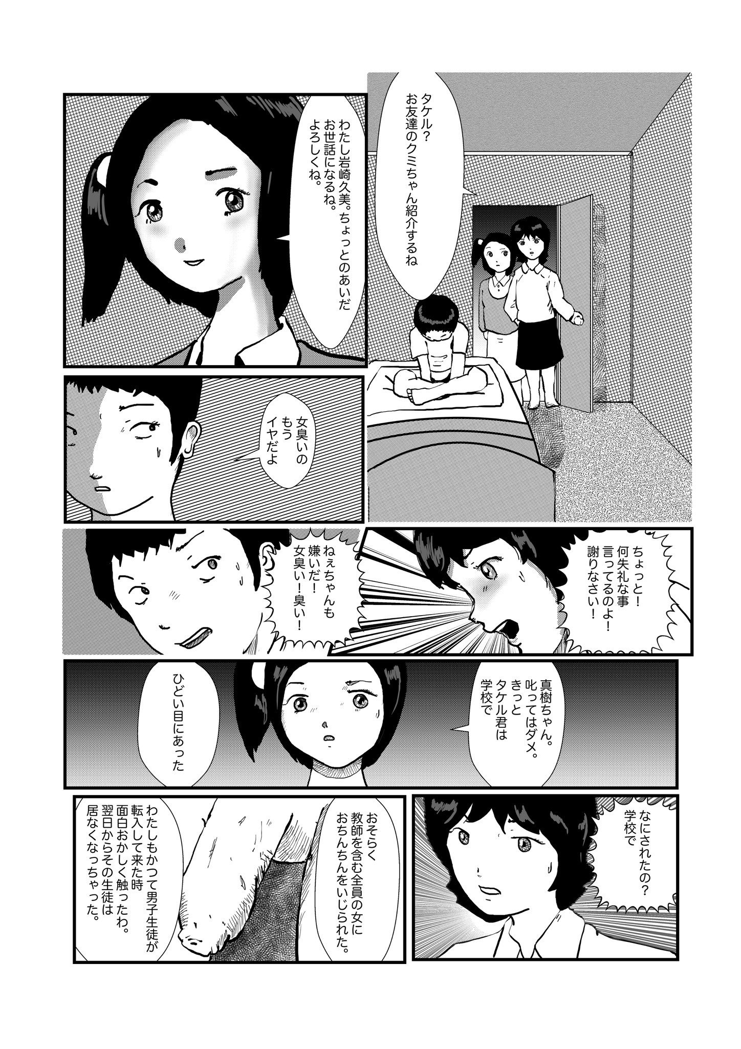 野糞をプロデュース