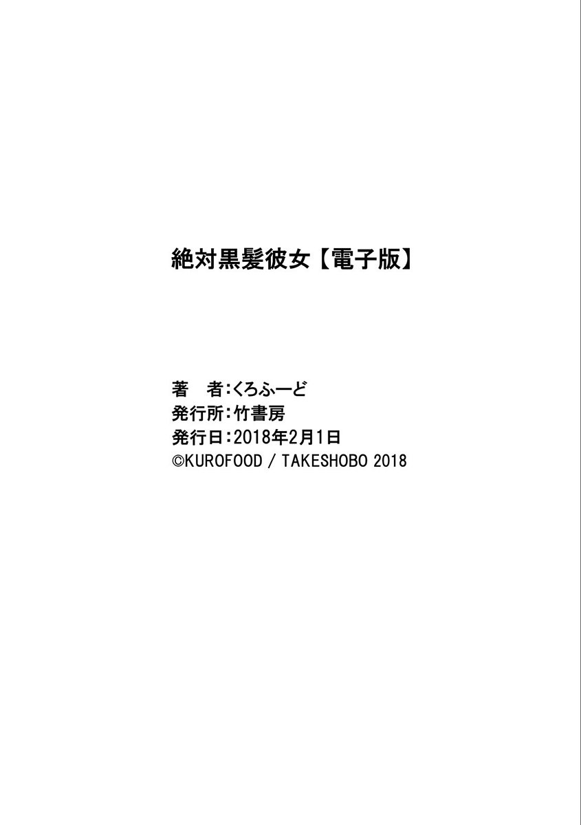 黒上ゼッタイ狩野城