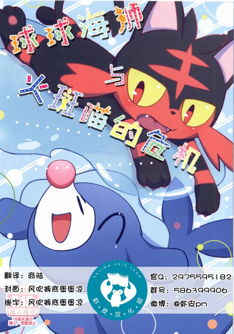 あしにゃびパニック!! あしにゃびパニック!!