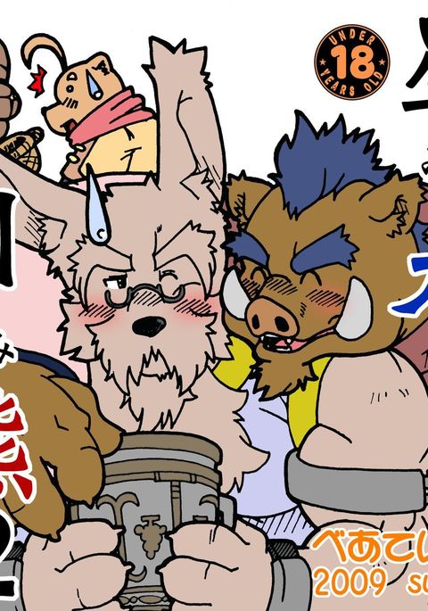 星読の犬月波の熊2 |犬とクマ：星の詩人＆amp;月のパーティカー2