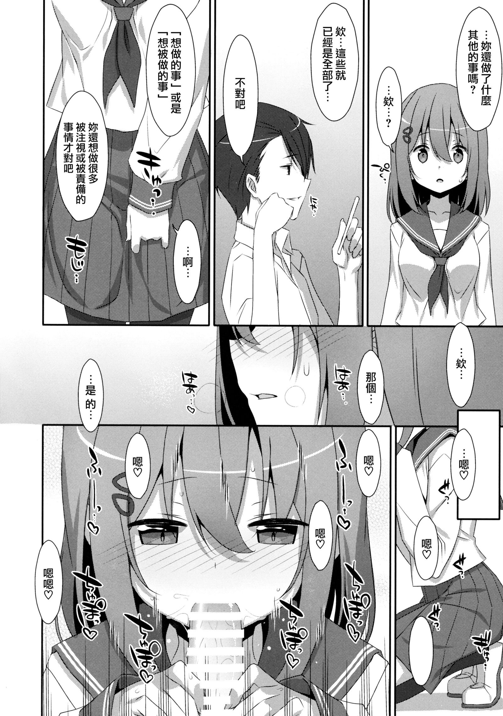 ましろさんはみられたい