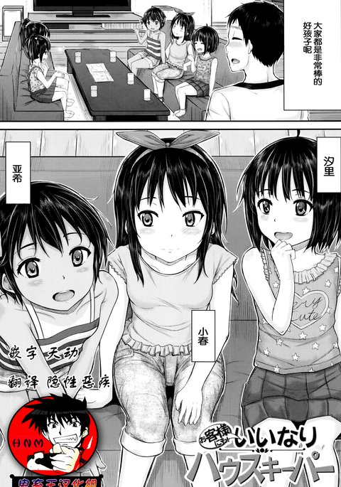 おきゃくさまにも!飯成ハウスキーパー おきゃくさまにも!飯成ハウスキーパー