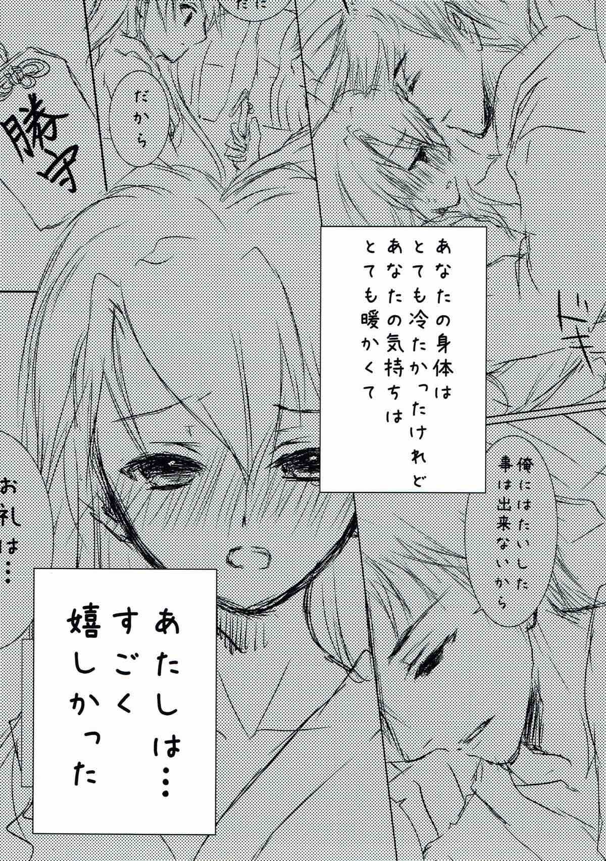 アナタとワタシの大晦日。