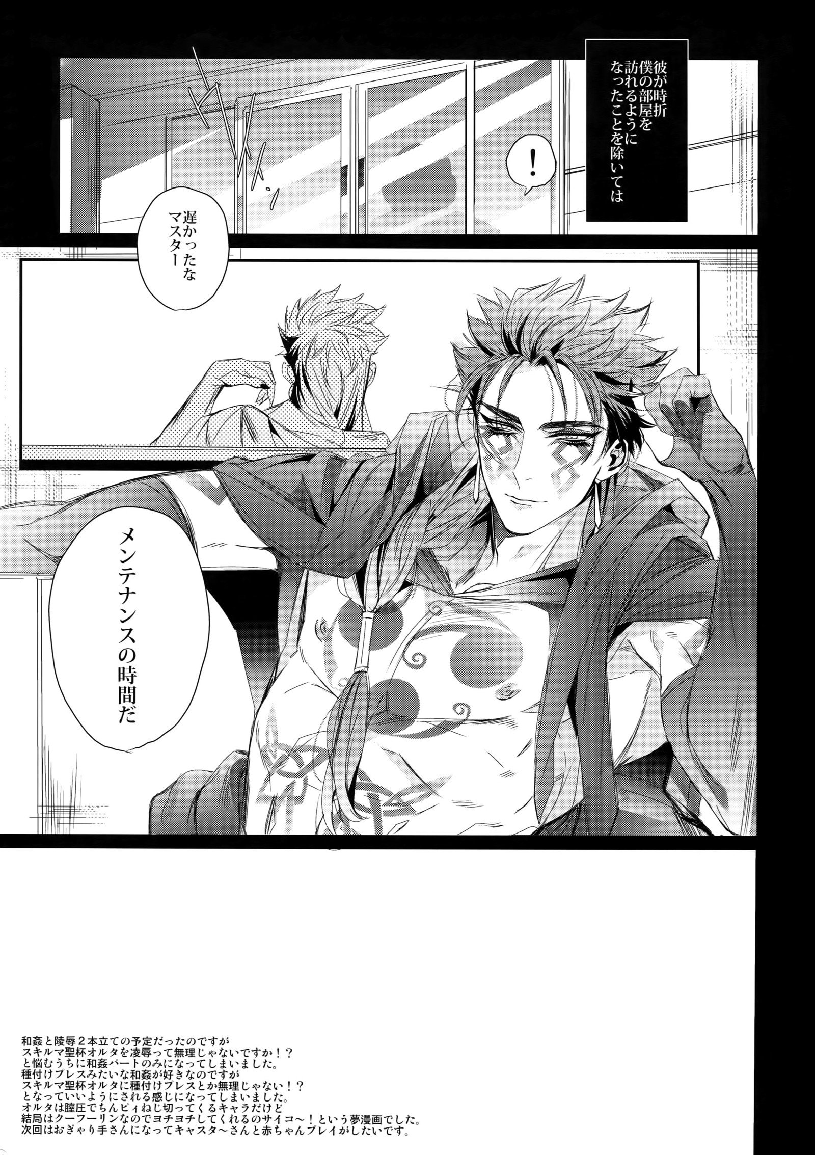 オルタナティブセックス