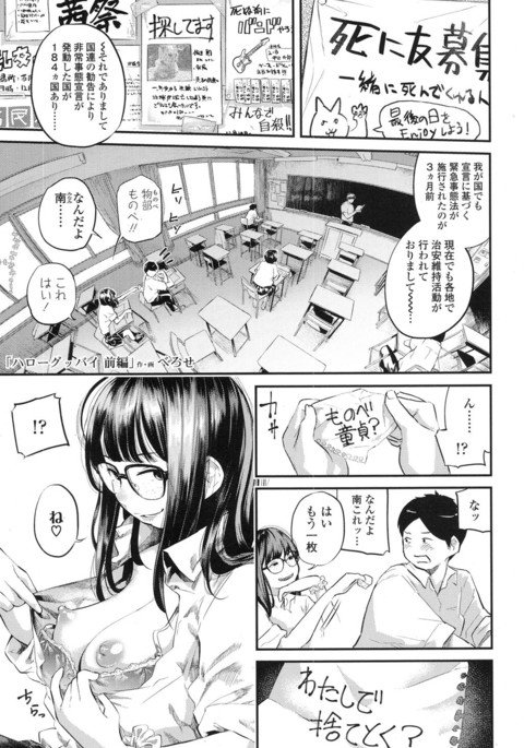 こんにちはさようなら