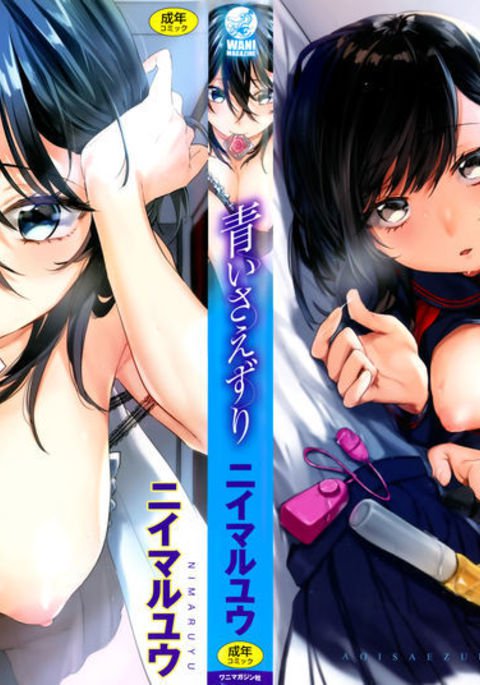 さえづり葵 さえづり葵