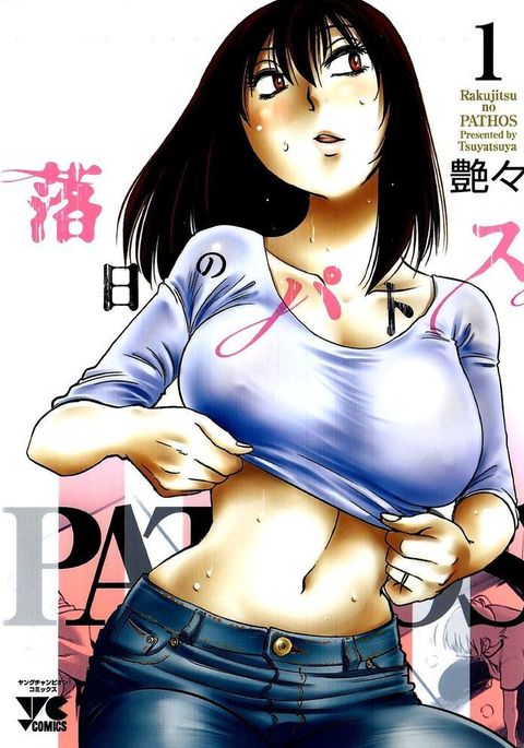 楽事のPathosvol 1 eng