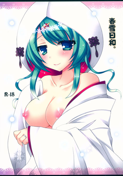 春雪美代。 春雪美代。