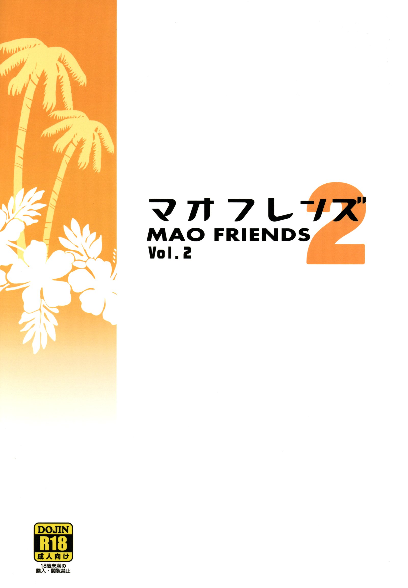 MAO FRIENDS2