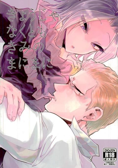 京じゃなくともきみのまにまに 京じゃなくともきみのまにまに