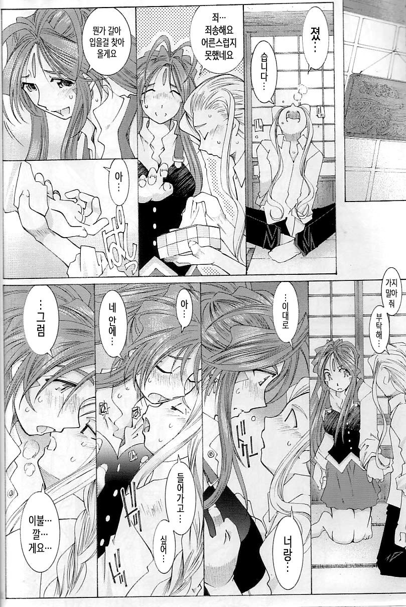 キャンディベル3-ああ！外の私の女神-物語