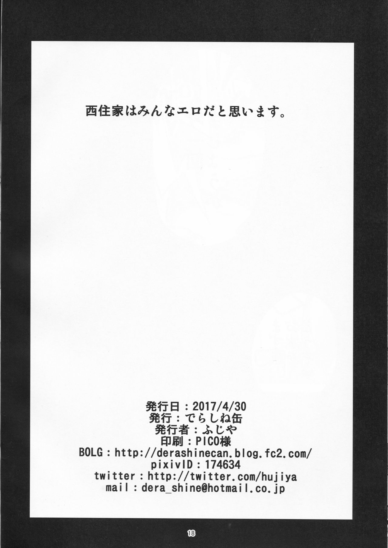 パンザーの危険〜モフィンタイムです〜