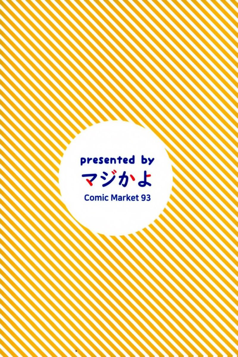 はたかぜの護奈のもちゃ