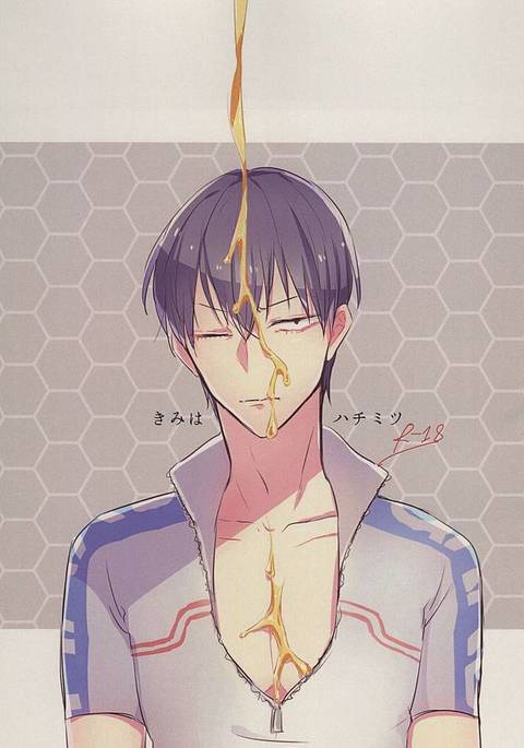 君は八光 君は八光