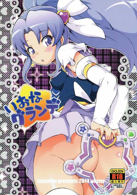 イオナグランデ イオナグランデ