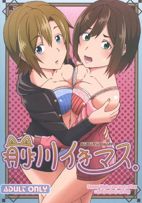 前川いきます。 前川いきます。