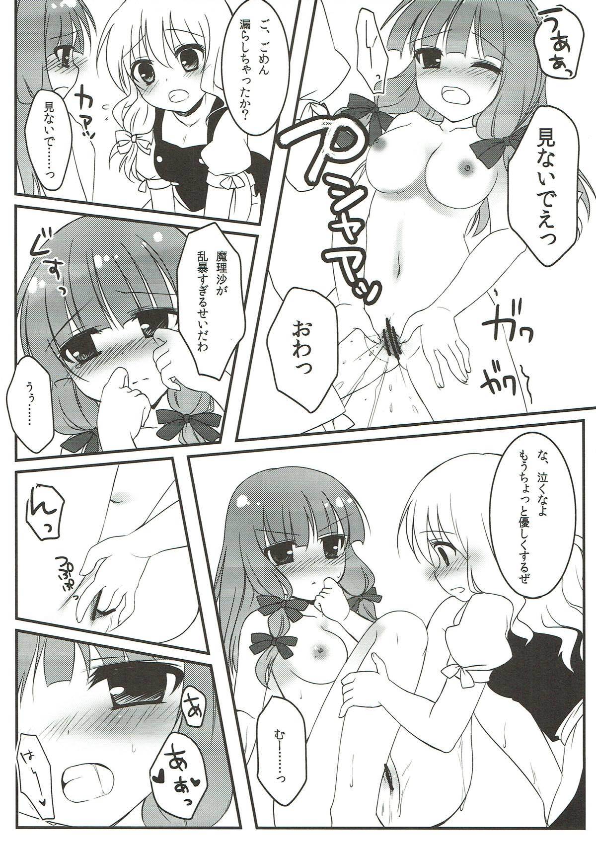 詰に〜へるぷ東方Project