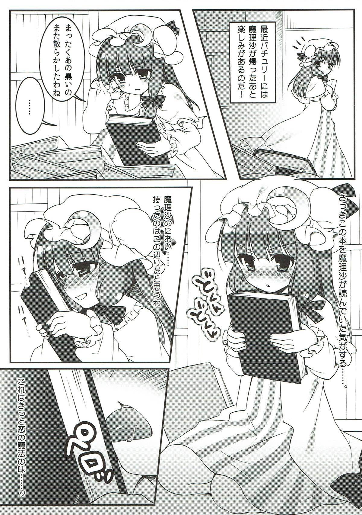 詰に〜へるぷ東方Project