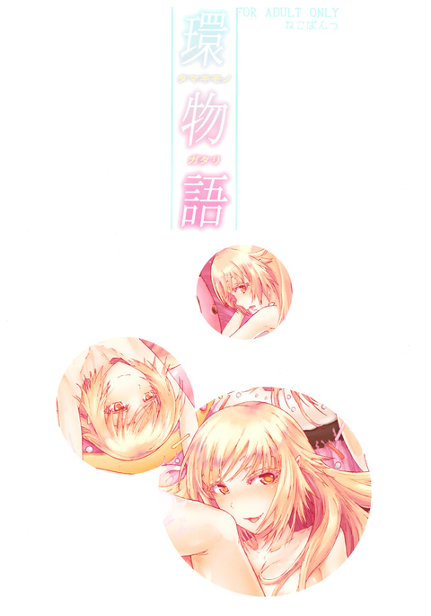 玉城ものがたり