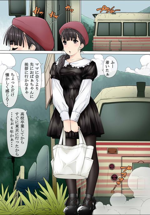 - まーさ - まーさ