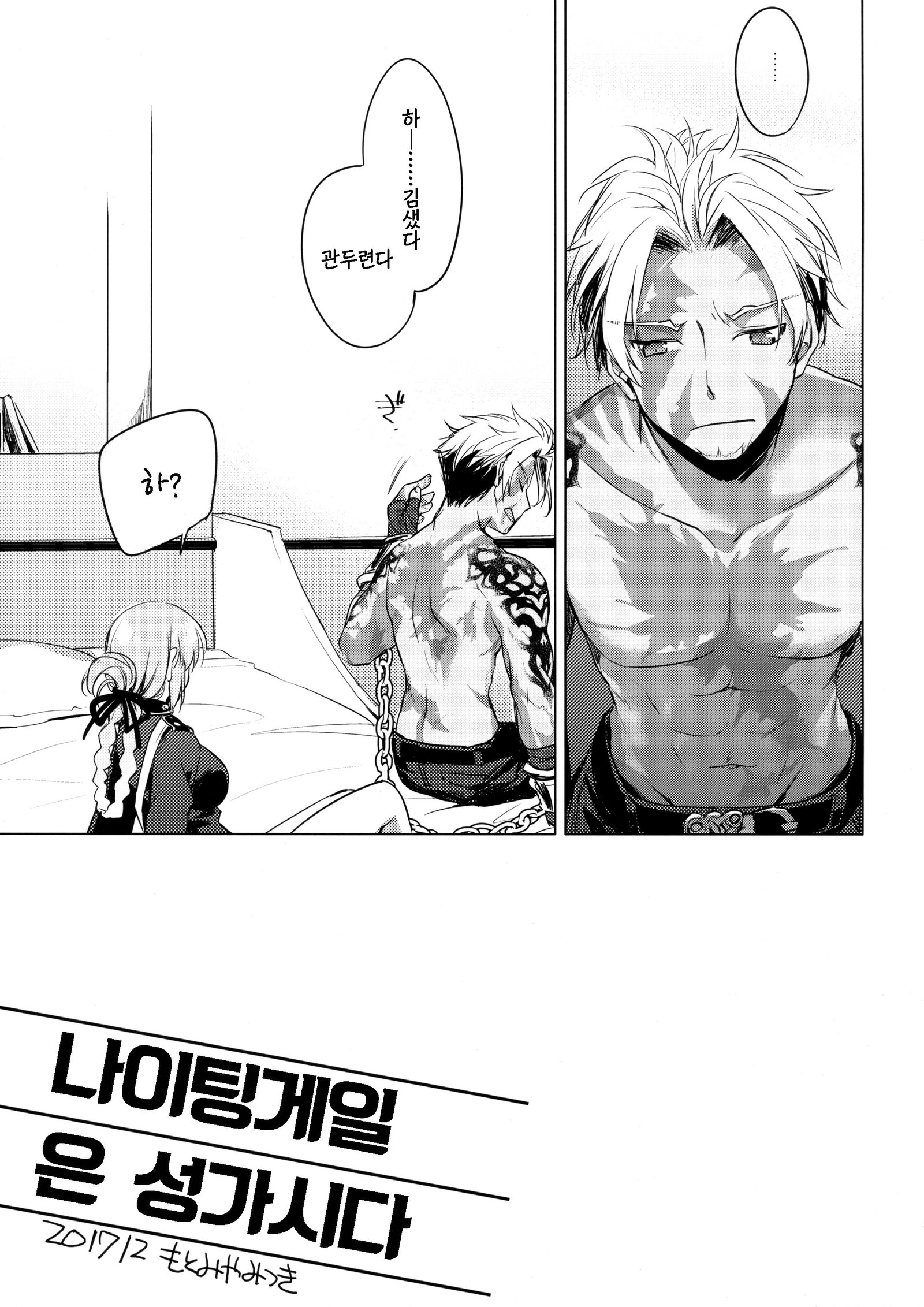 ナイチンゲールはメンドウクサイ