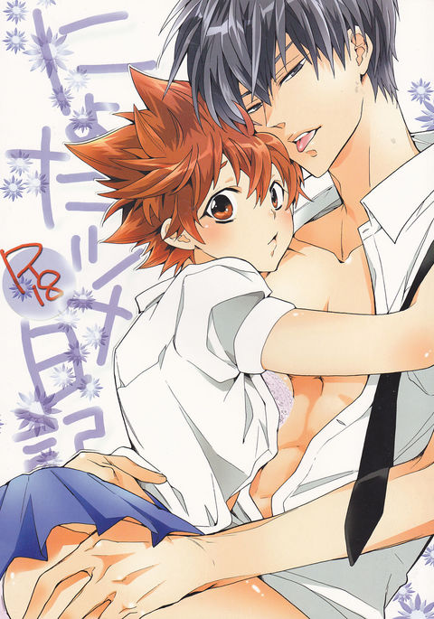 ニョータツナニッキ