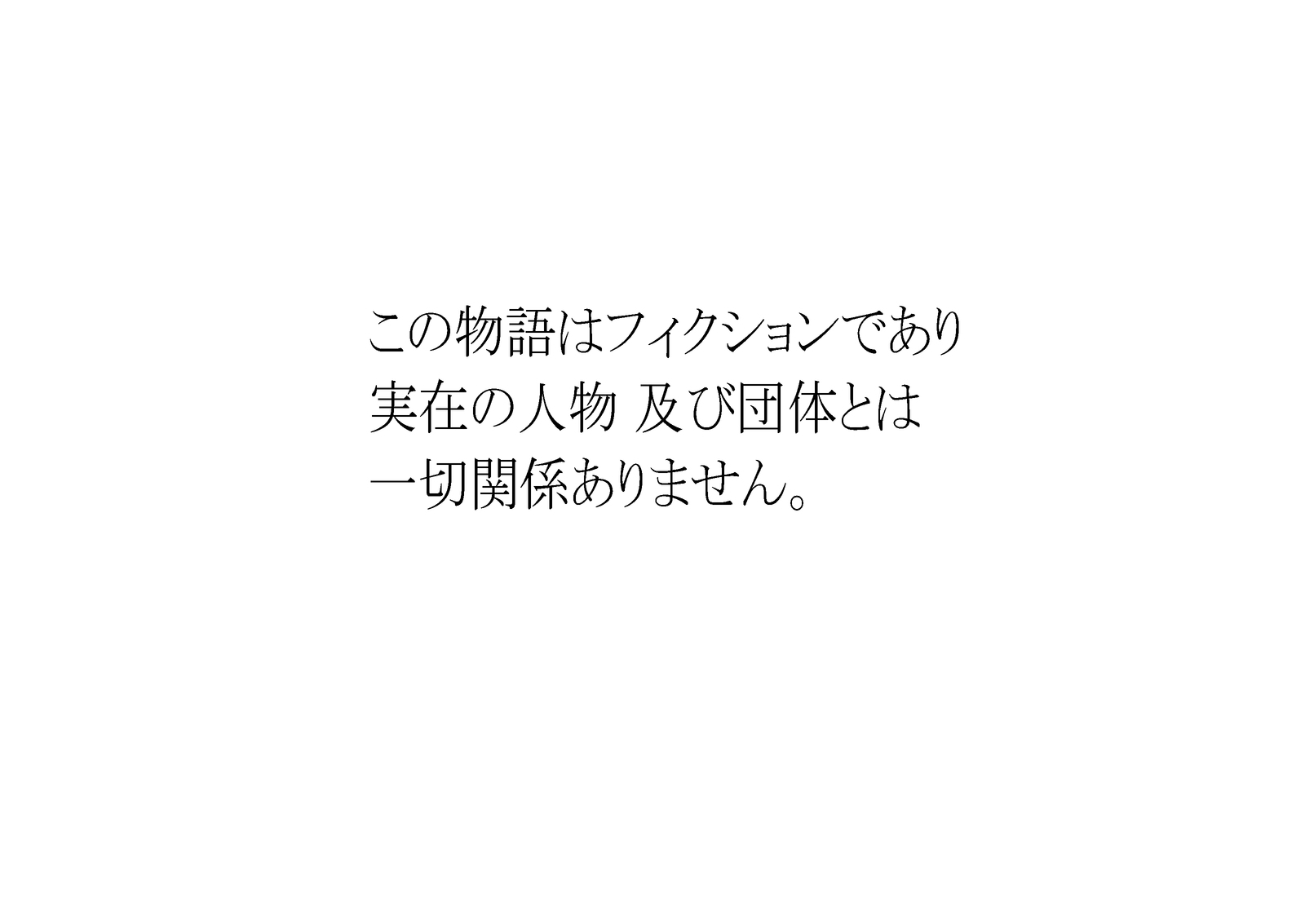 真冬の男子全裸まつり！