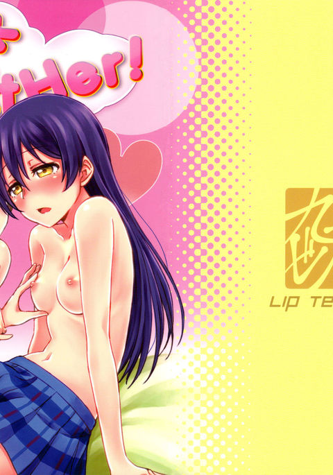 ひよこToGetHer！