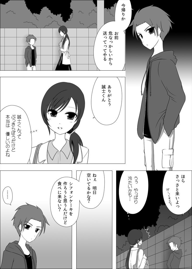 お姉さんとお勉強中