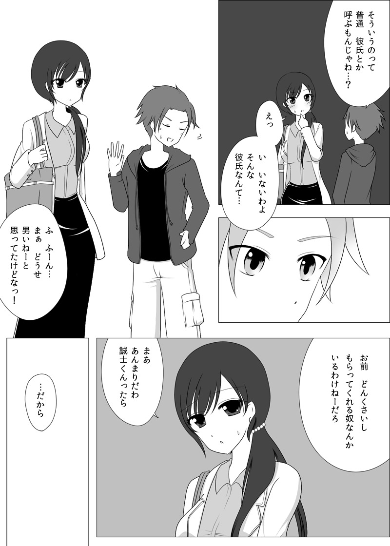 お姉さんとお勉強中