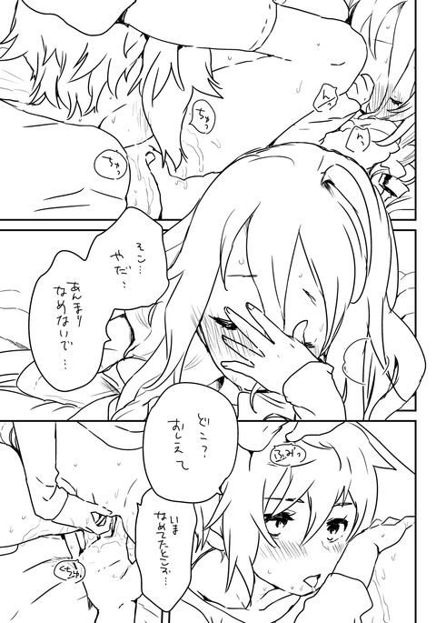 修松のオットイア