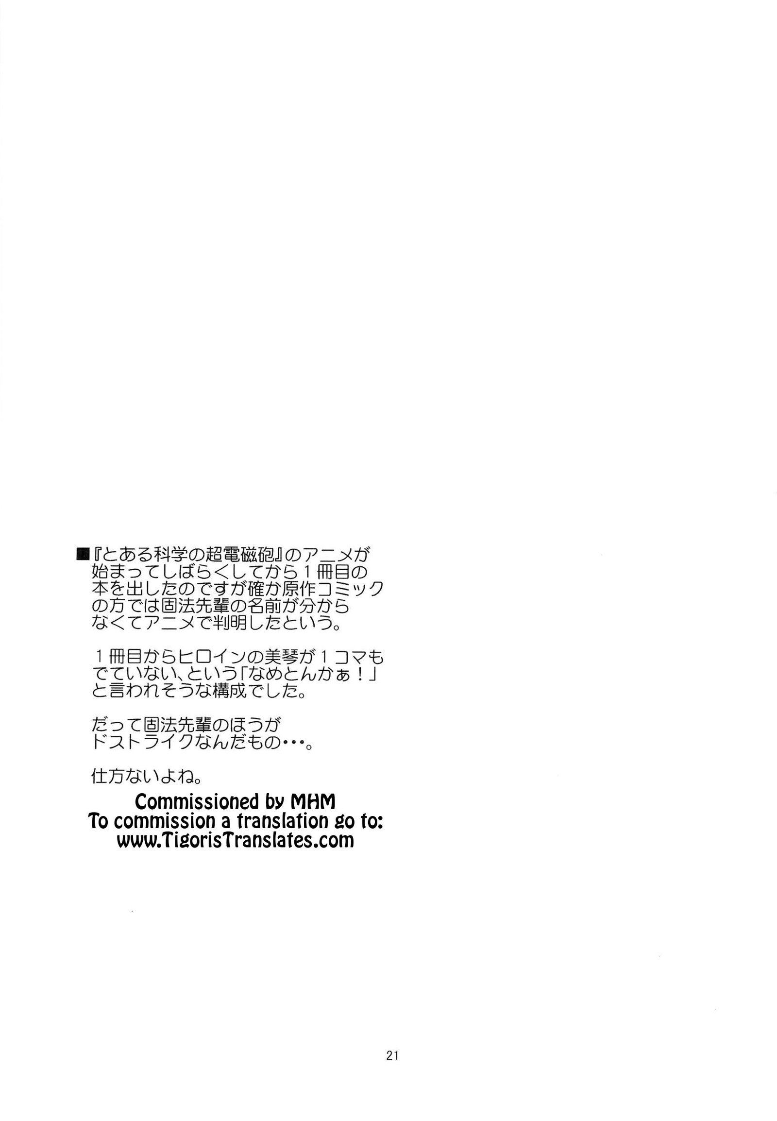 とある科学の超電磁砲1-5