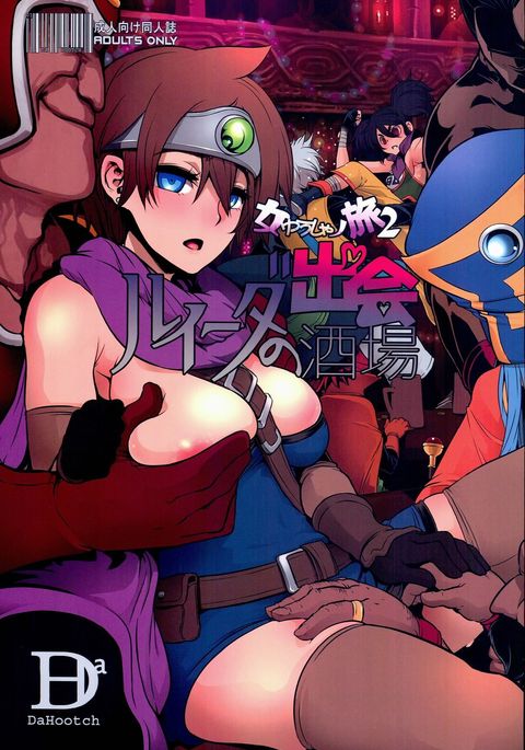 恩納ゆうしゃの足袋2ルイダのデイサカバ 恩納ゆうしゃの足袋2ルイダのデイサカバ