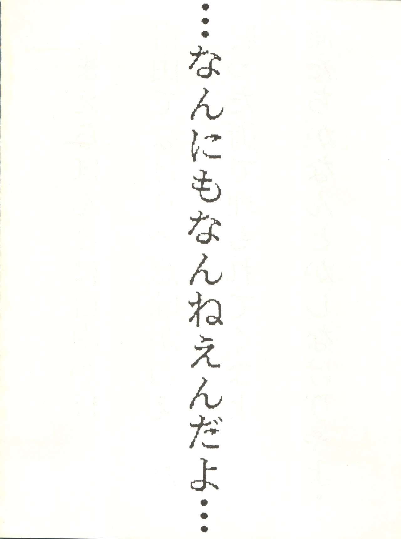 一角館0剛史パートV